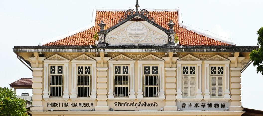 متحف هوا التايلاندي