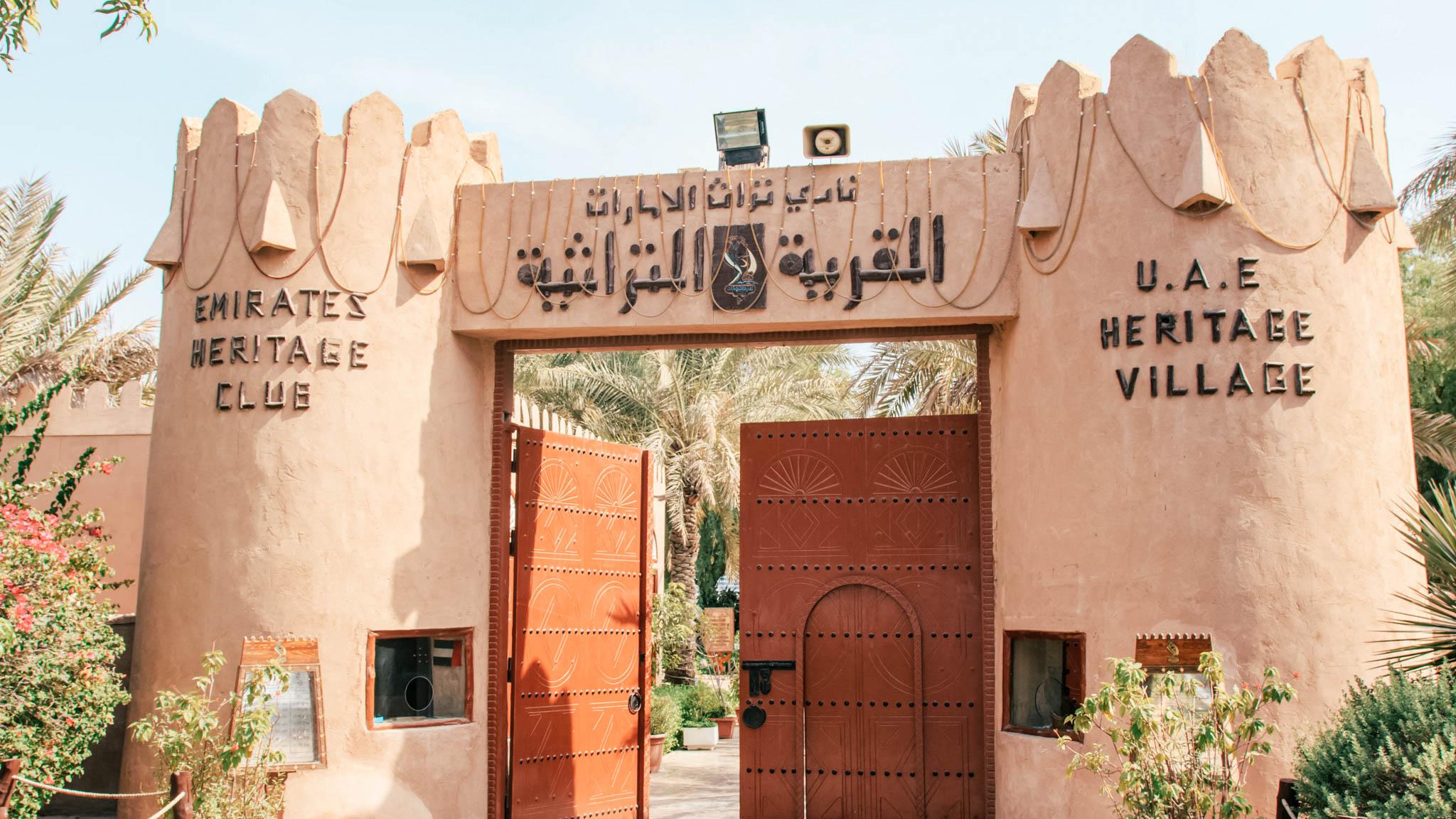 Emirates Heritage Club - Heritage Village