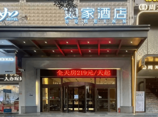 Home Inn (Wen Zhou Long Wan Bin Hia Yuan Store) Featured Image