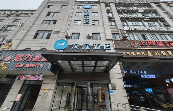 Hanting Hotel(Shanghai South Yongsheng Road )