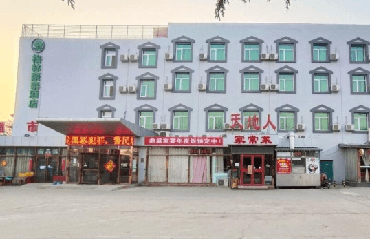 GreenTree Inn Beijing Daxing International Airport Yufa Town Express Hotel