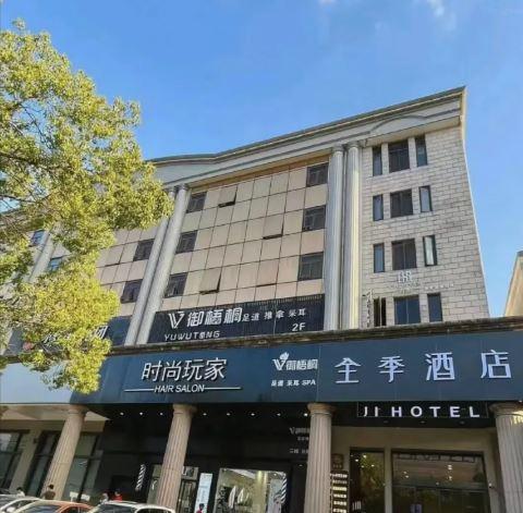 Ji Hotel (Jiading Qinghe Road Shanghai)