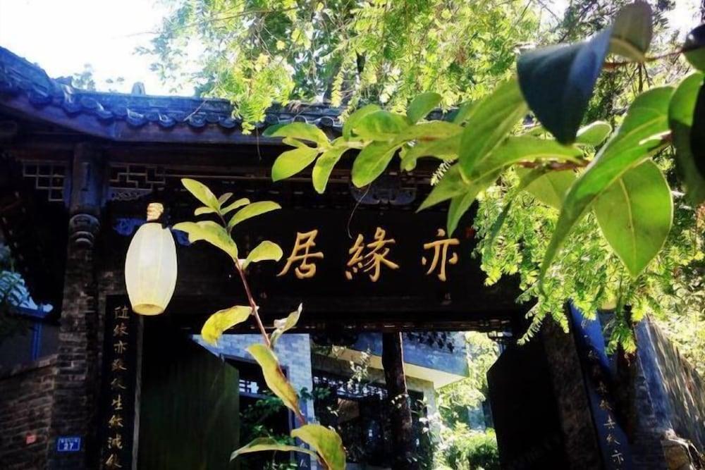 Qingcheng Mountain Yiyuanju Bieyuan Hostel Exterior