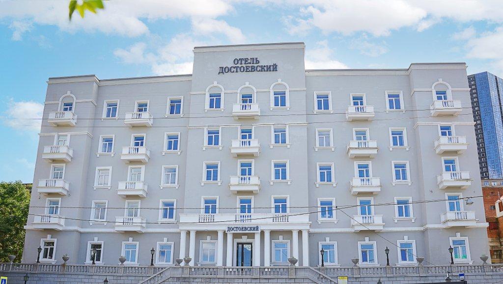 فندق دوستويفسكي