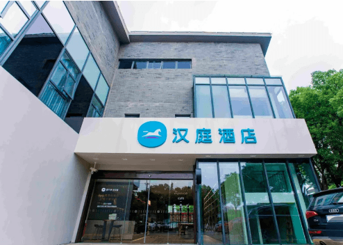 Hanting Hotel (Qingpu Huijin Road subway station)