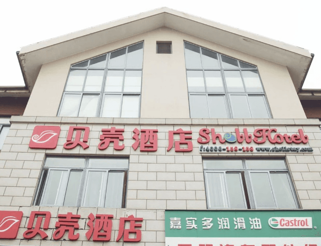 GreenTree Inn Shanghai Jiading North Metro Station Shuping Road Shell Hotel