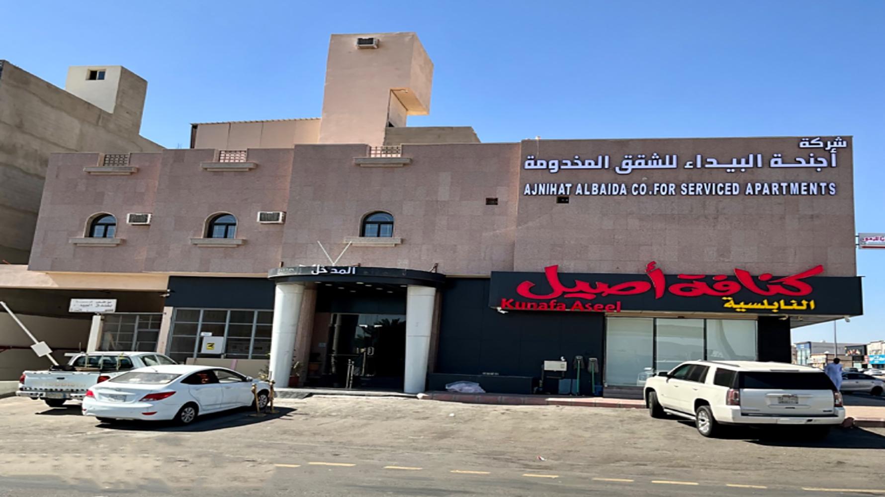 فندق أجنحه البيداء فرع 2 Featured Image