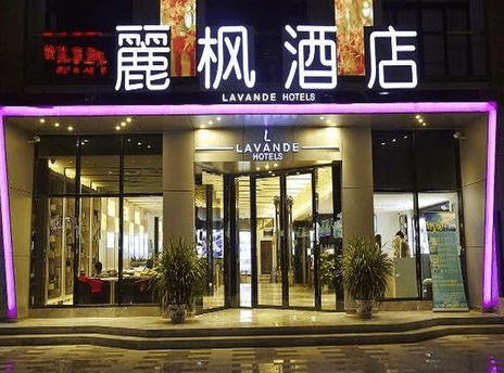 Lavande Hotel Wuhan Wujia Mountain Branch