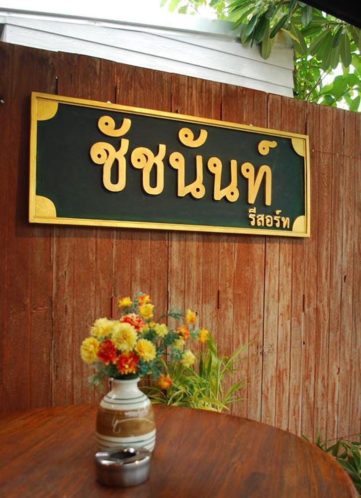 Chatchanan Resort Exterior detail