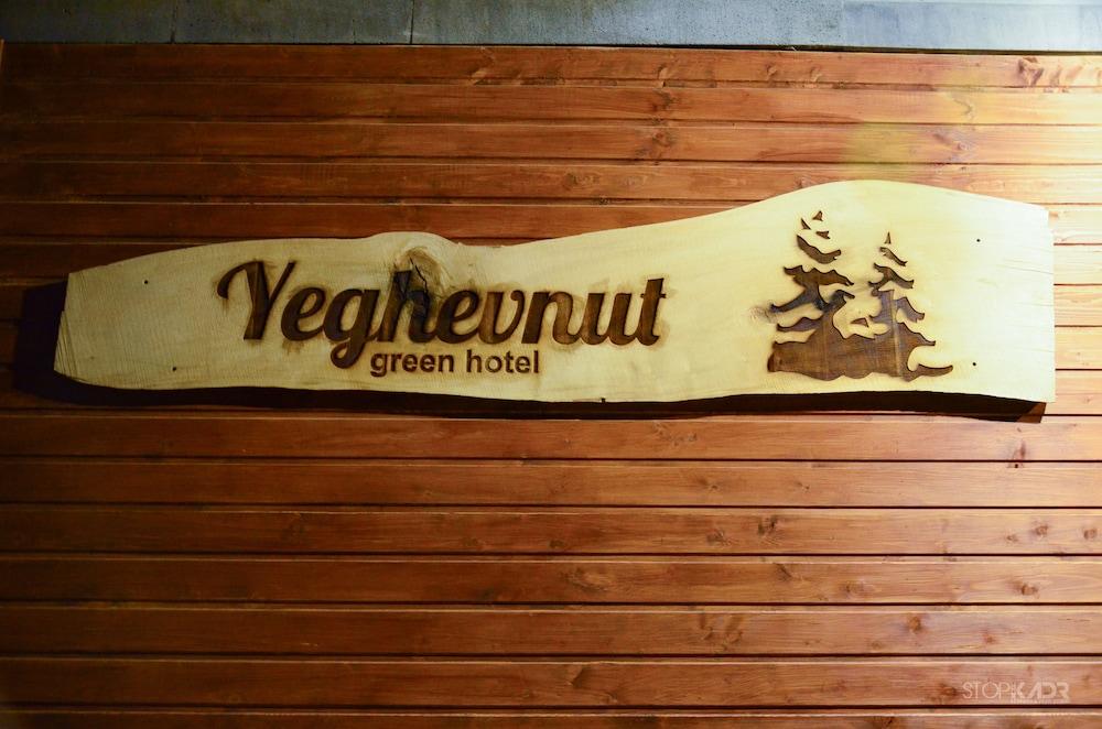 Yeghevnut Hotel Exterior