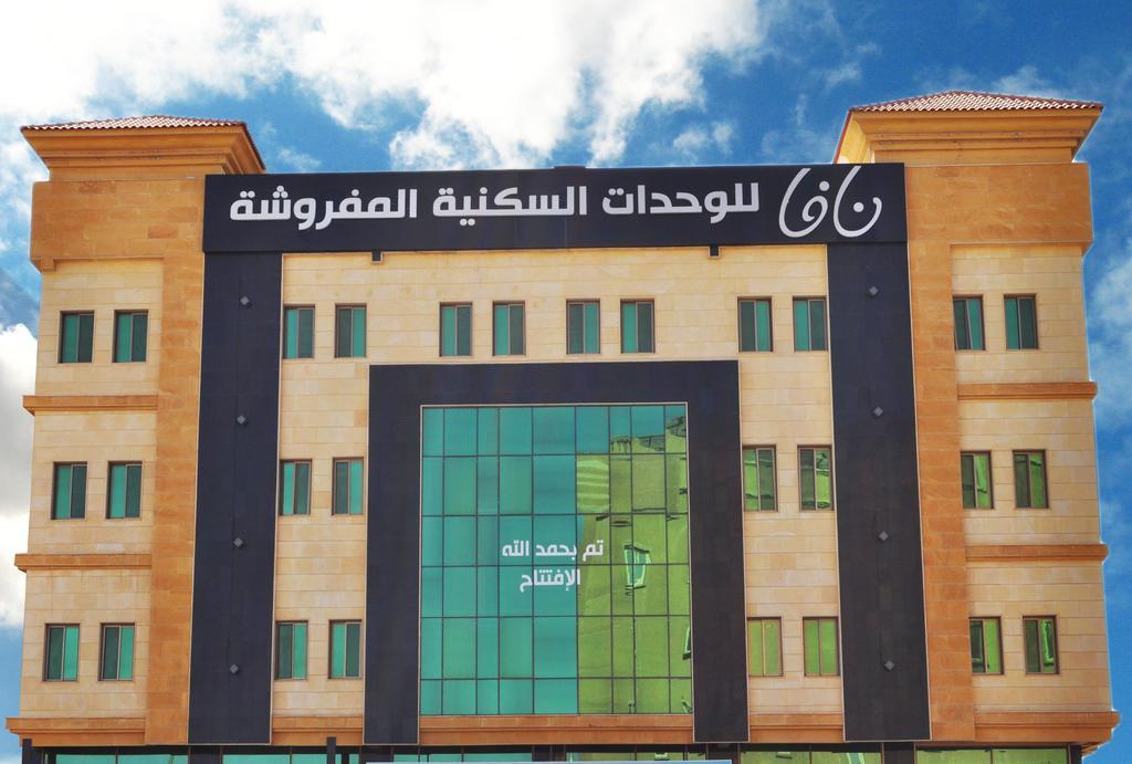 نافا للوحدات السكنية 2