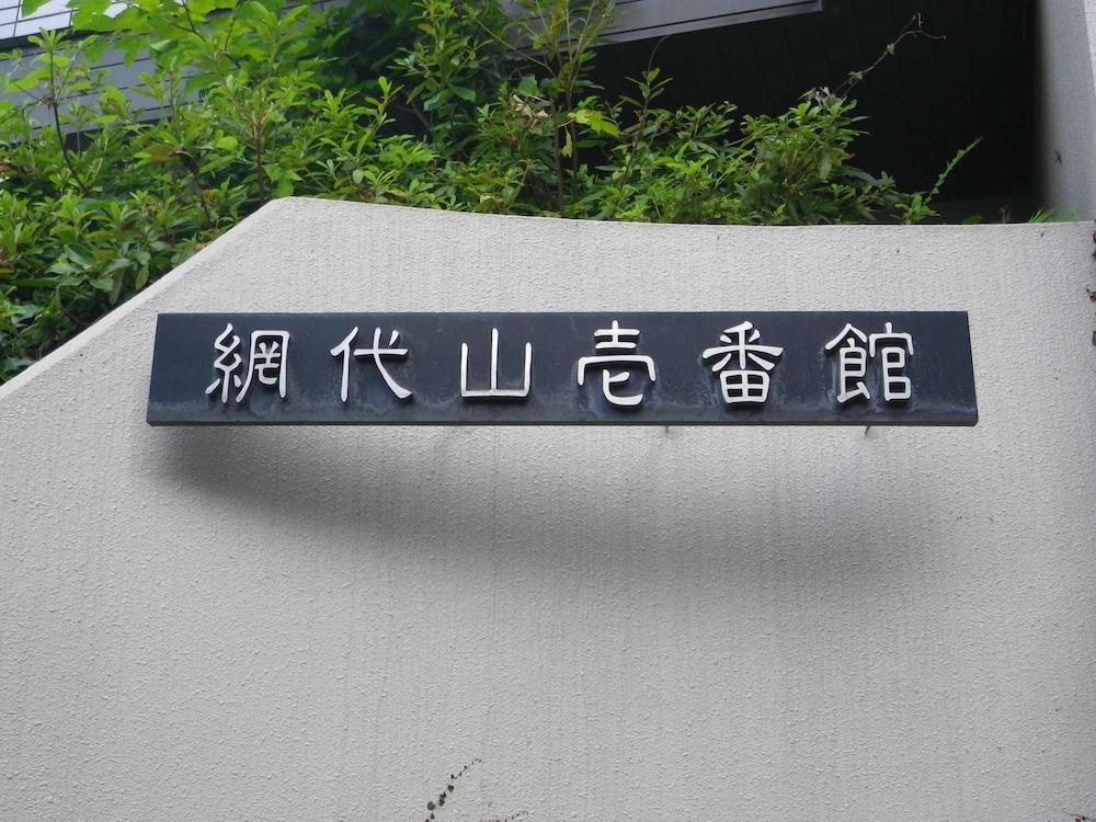 Seaside Resort Minami Atami Ichibankan Exterior detail