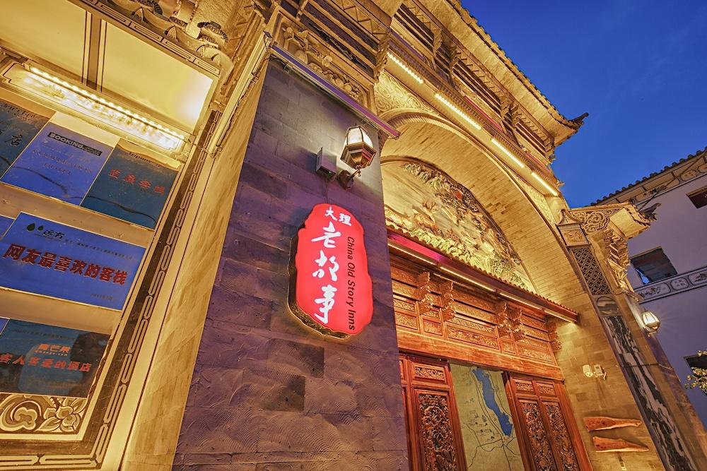 China Old Story Inns Dali Ancient Town