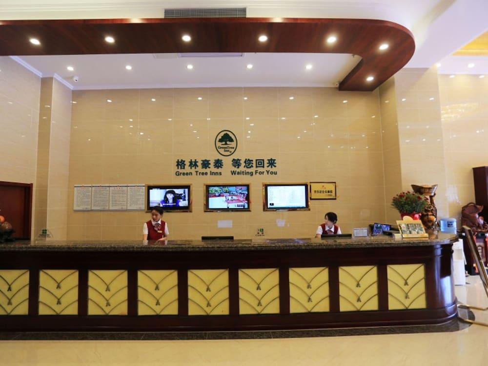 جرين تري غن موزيتان رود ييوو سمول كوموديتيز هولسيل سيتي منطقة الاستقبال