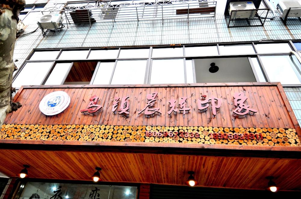 ووتشين تشينهوي إمبريشان ثيم إن