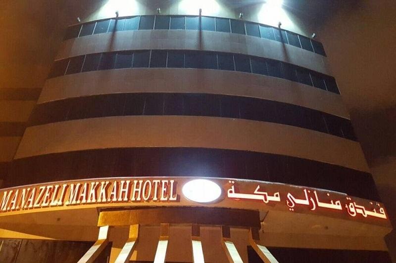 Manazeli Makkah Hotel - Other