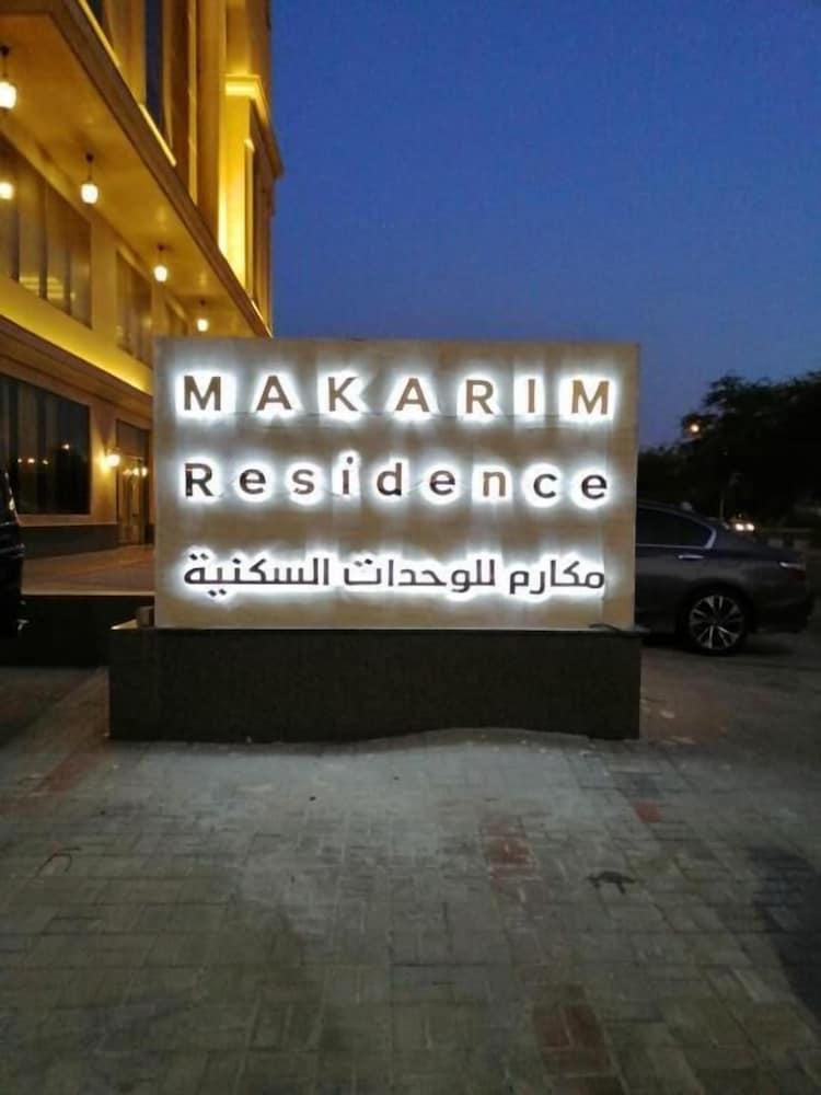 Makarem Residence - Hotel Apartment - Featured Image