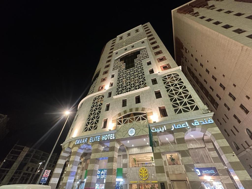 Emaar Elite Al Madina Hotel - Others