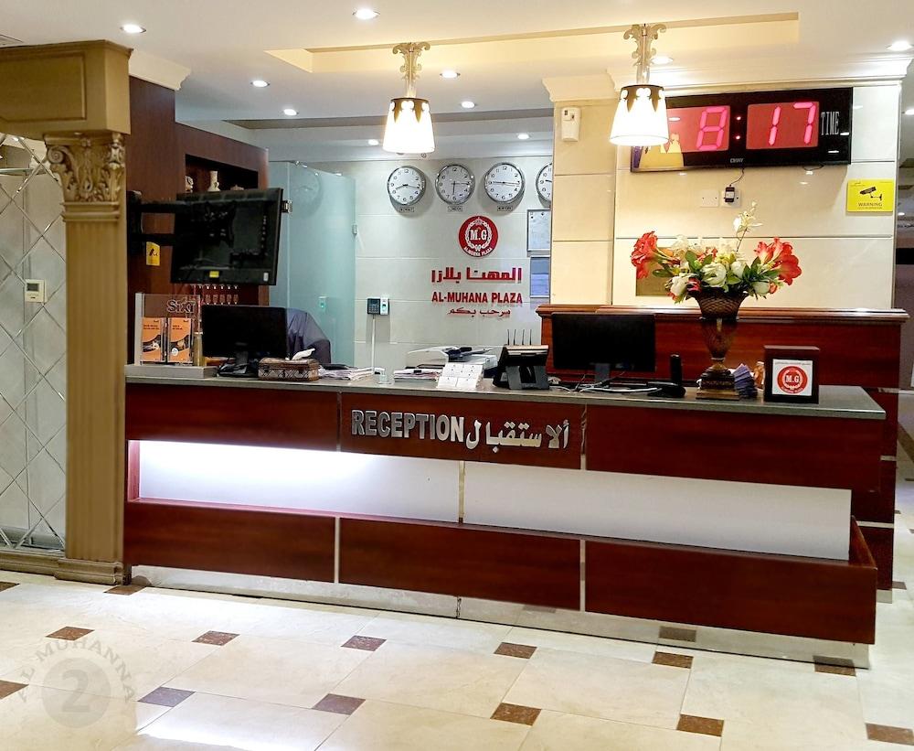 Al Muhanna Plaza Hotel - Reception