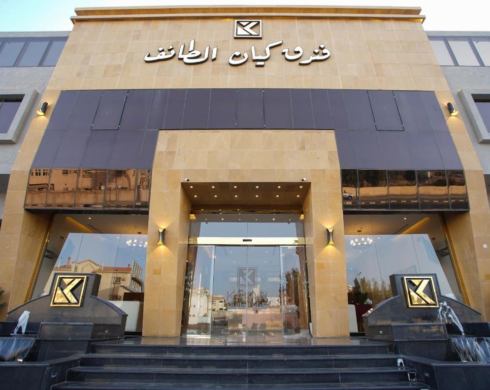 Kayan Al Taif Hotel - Other
