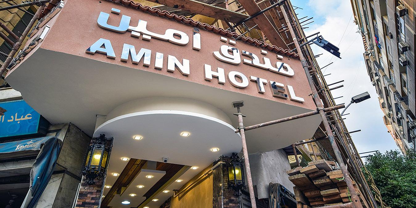 Amin hotel - Other