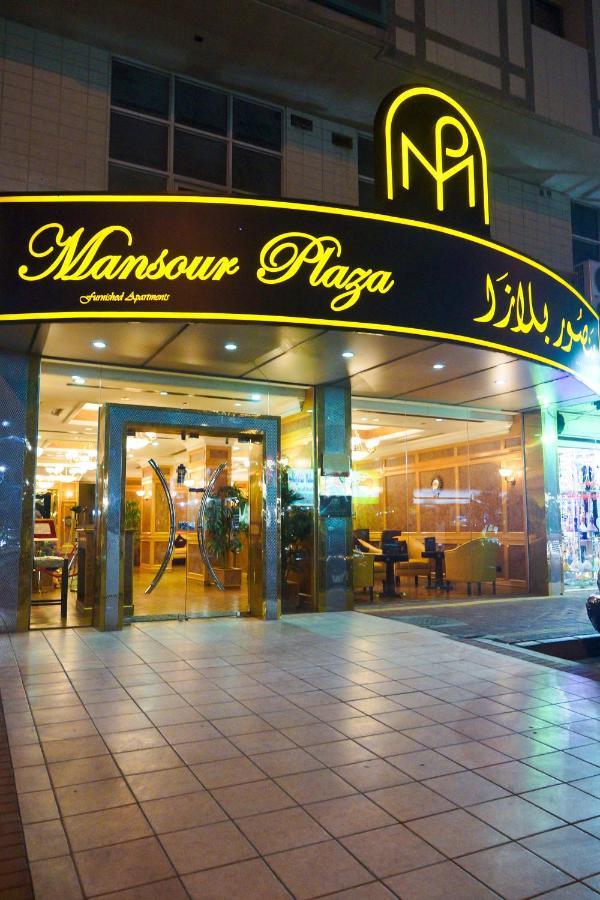 Mansour Plaza Hotel Apartments - Other