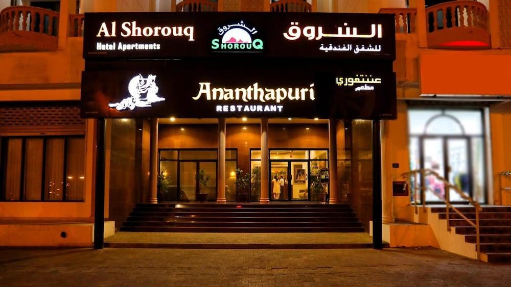 Al Shorouq Hotel Apartments - Exterior