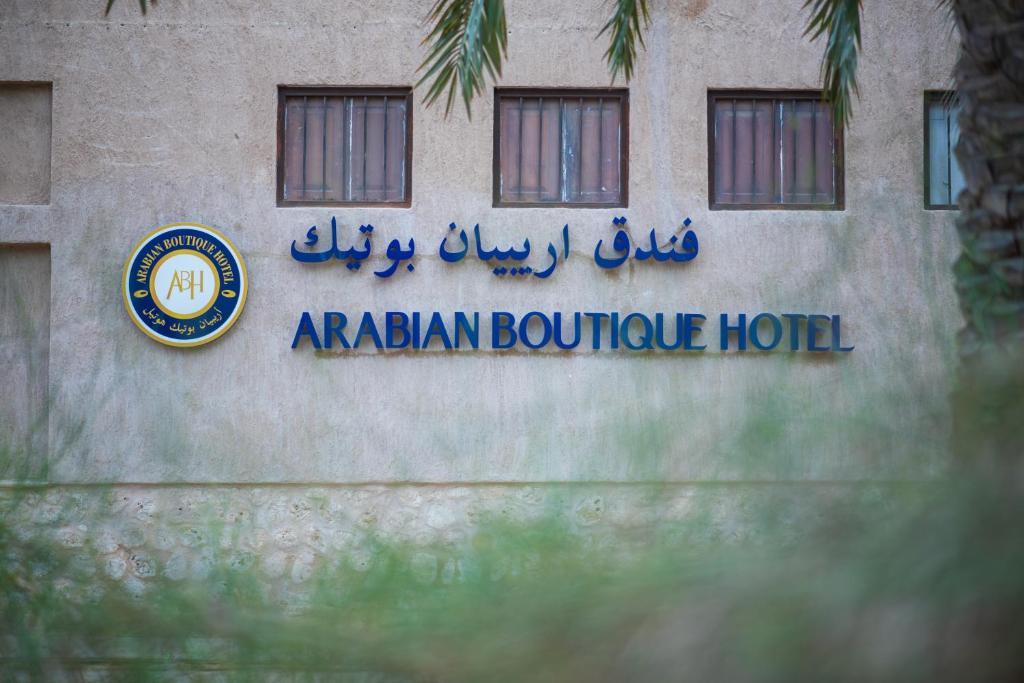 Arabian Boutique Hotel - Others