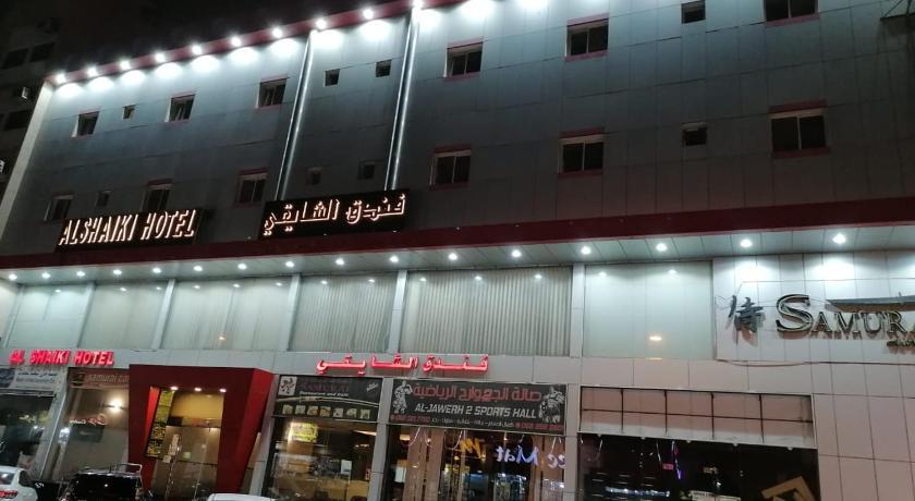 OYO 483 Al Shaiki Hotel  - Other