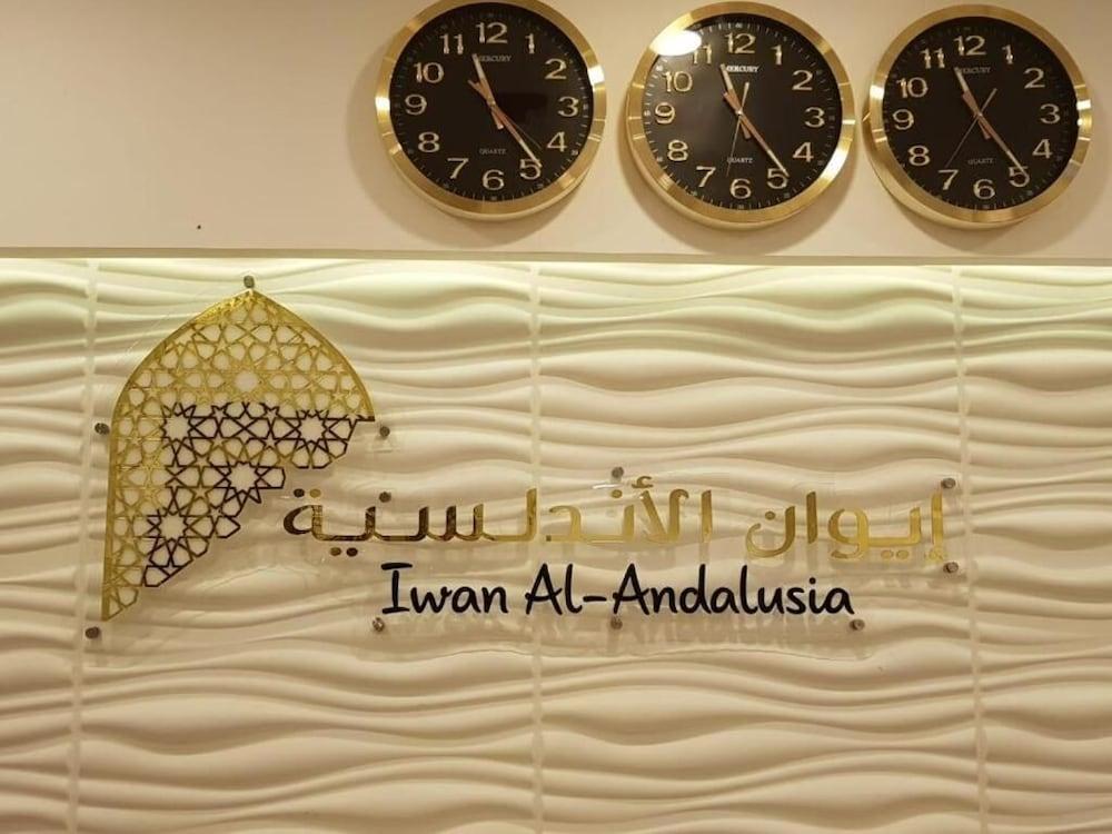 Iwan AlAndalusia Alajaweed - Interior