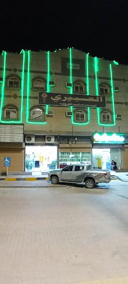 Al Eairy Furnished Apartments Nariyah 4 - Other
