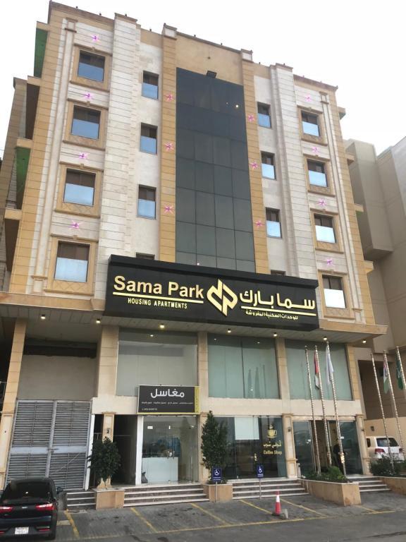 Sama Park Hotel Apartments - Jeddah - sample desc