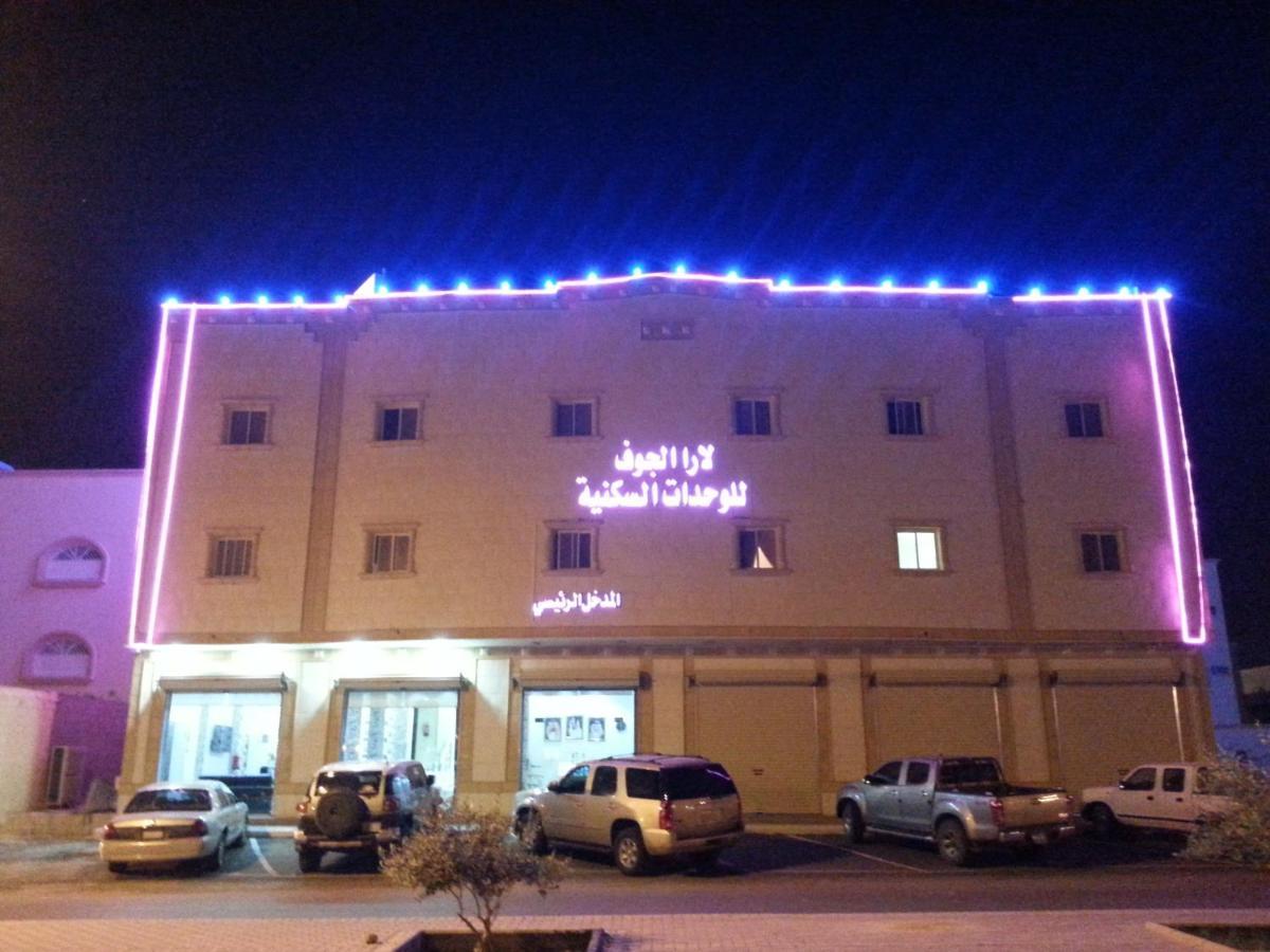 Lara Al Jawf Hotel Apartments - Other