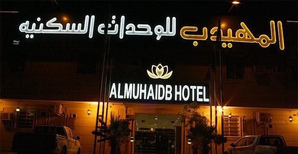 AlMuhaidb Nadwaa Aparthotel - Featured Image