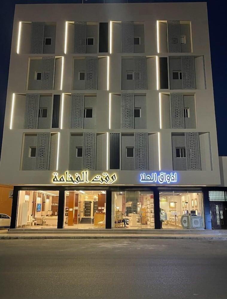 Waqt Alfakhamah Aparthotel - Featured Image