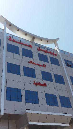 Rogina Hotel Apartments Jeddah - Other