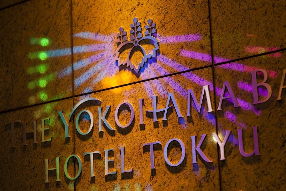 ذا يوكوهاما باي هوتل طوكيو - Exterior