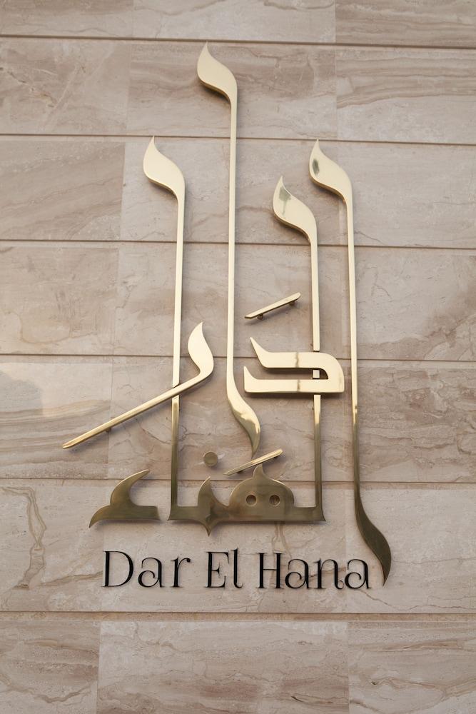Hotel Dar El Hana - Interior Detail