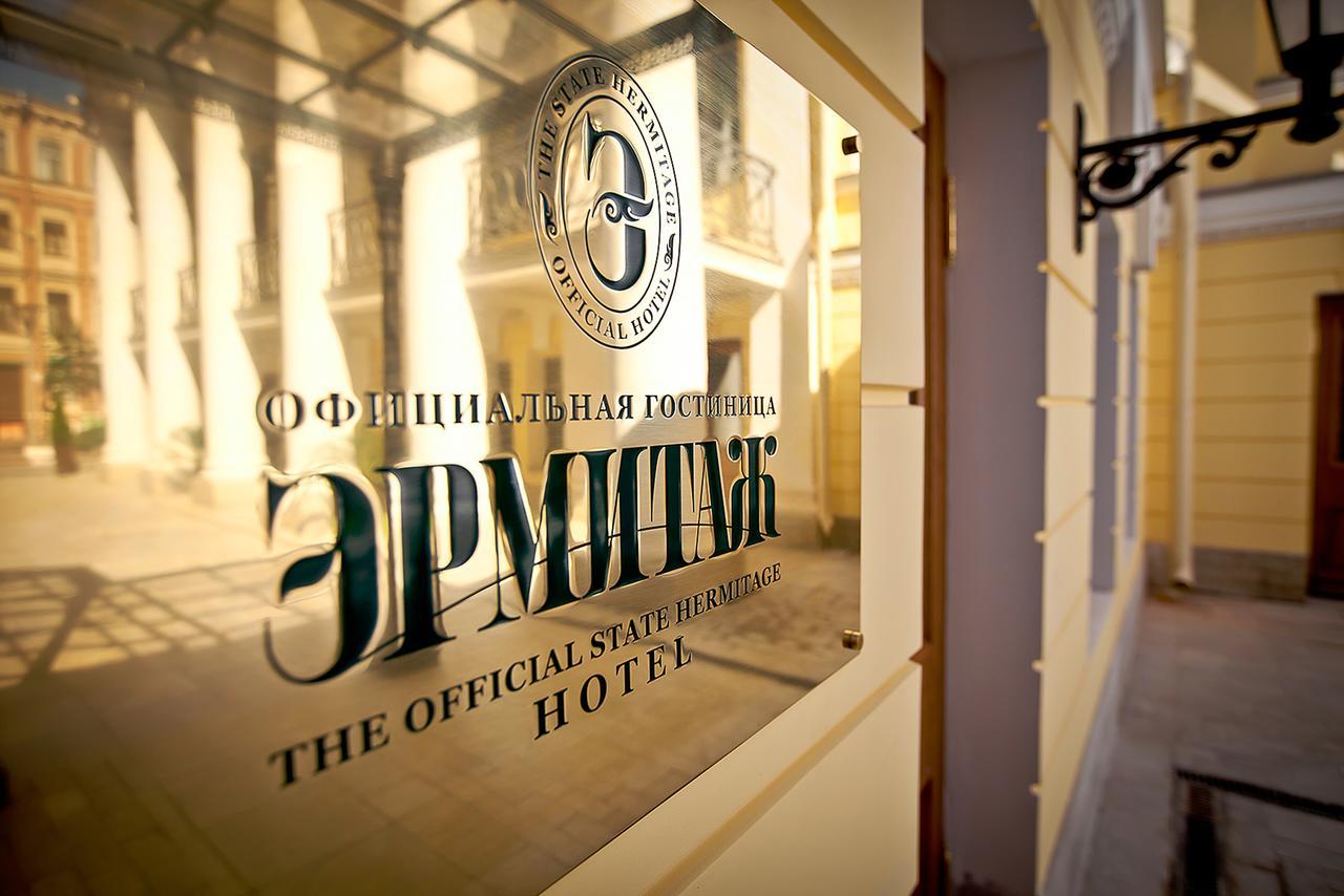 The State Hermitage Museum Official Hotel - null