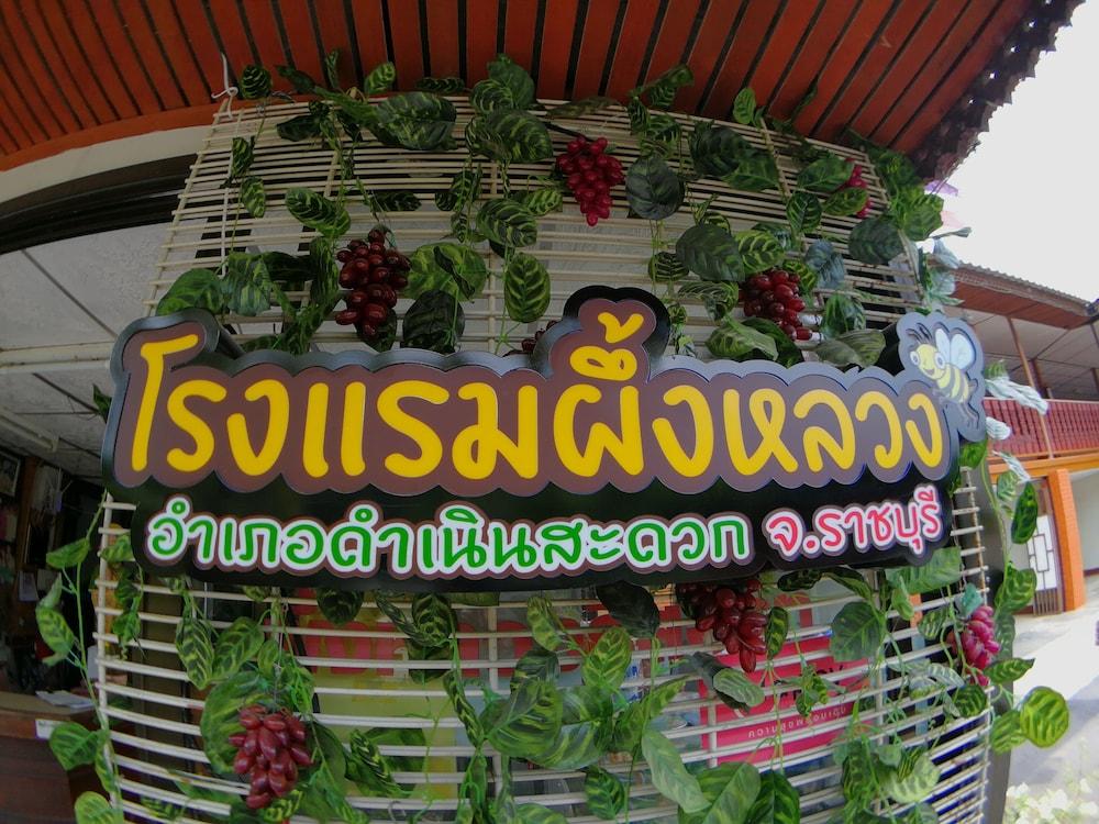 Pueng Luang Hotel - Reception