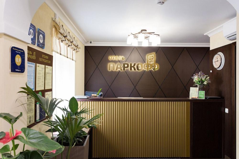 Parkoff Hotel - Reception