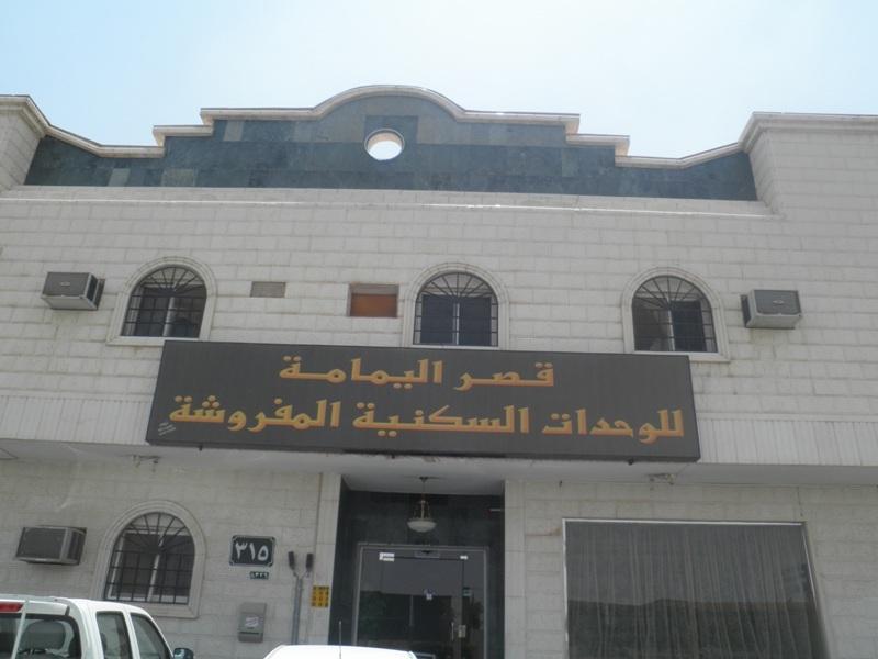 Al Yamama Palace - Al Naseem Branch 11 - null