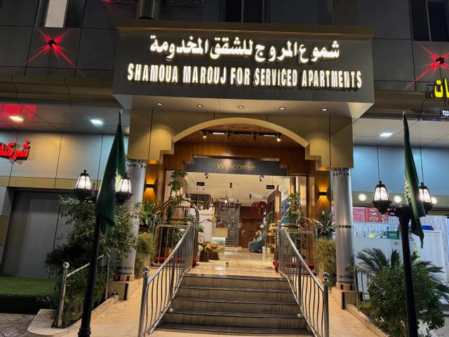 شموع المروج للشقق المخدومة