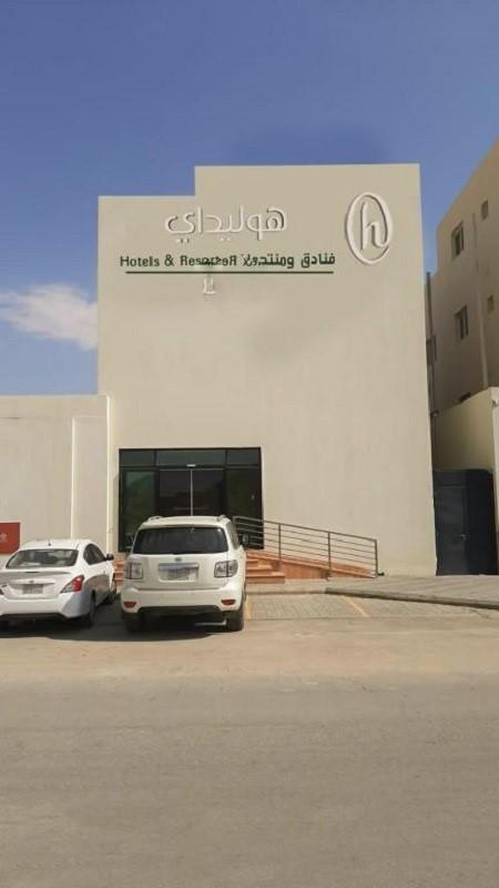 Holiday Khaleej Resort