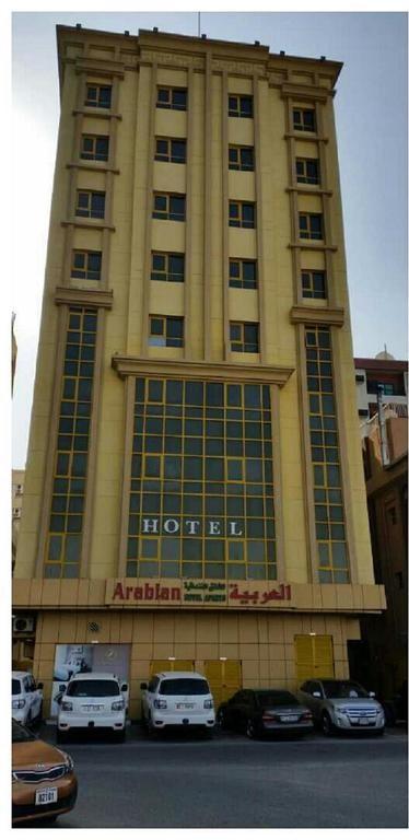  العربية للشقق الفندقية