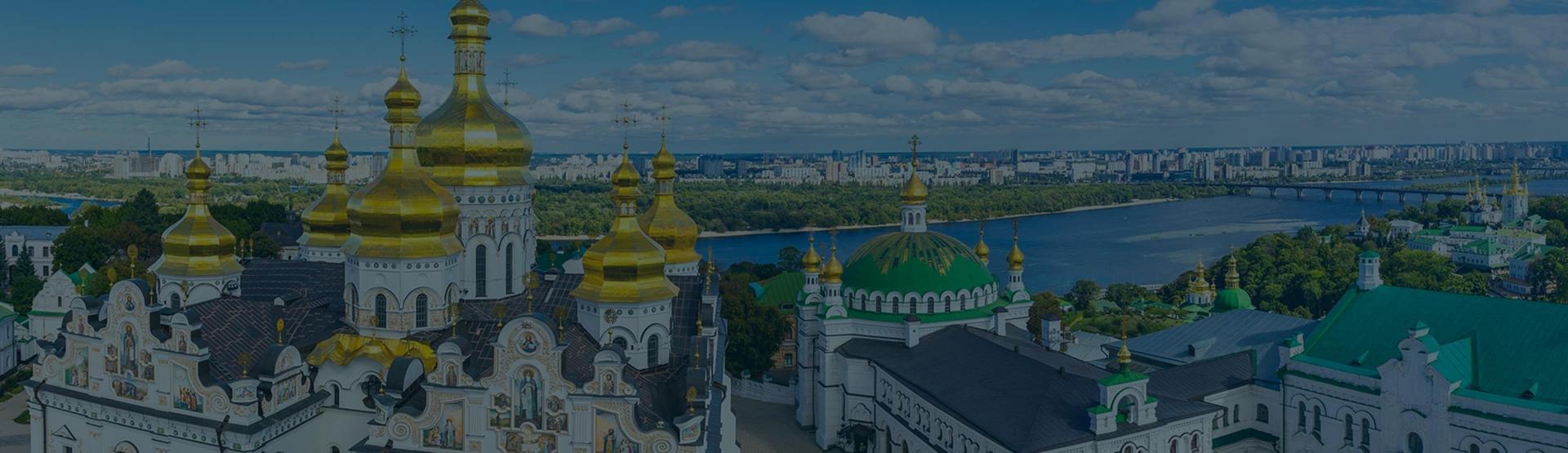 Find and Book Any Hotel in Kiev
